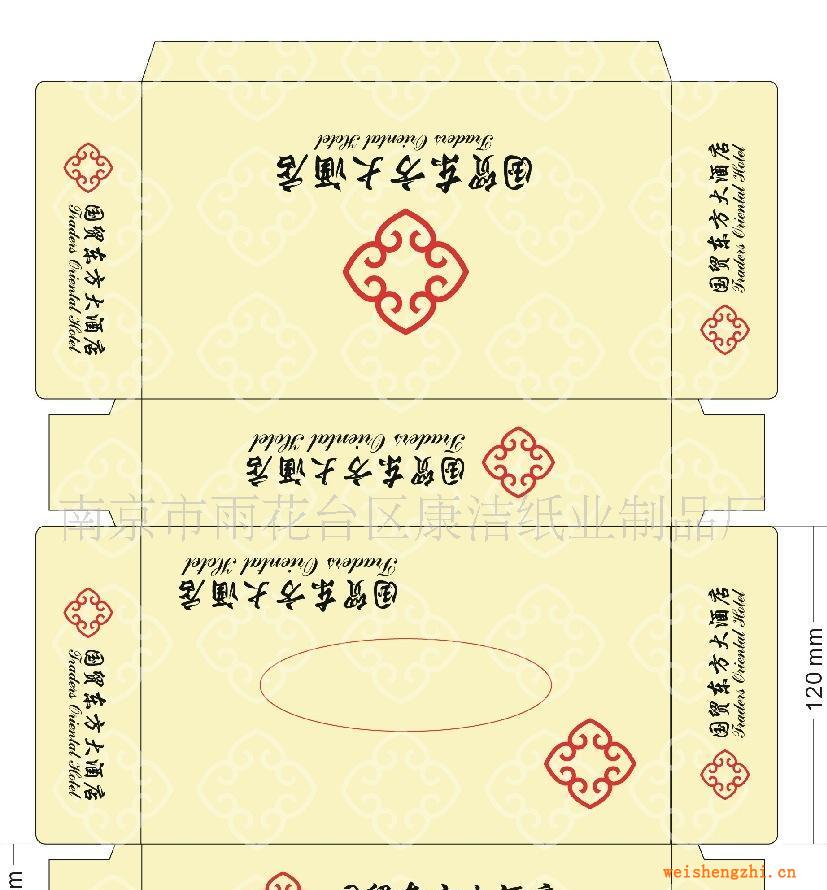 訂做盒抽紙，來樣加工制作，專業(yè)設(shè)計