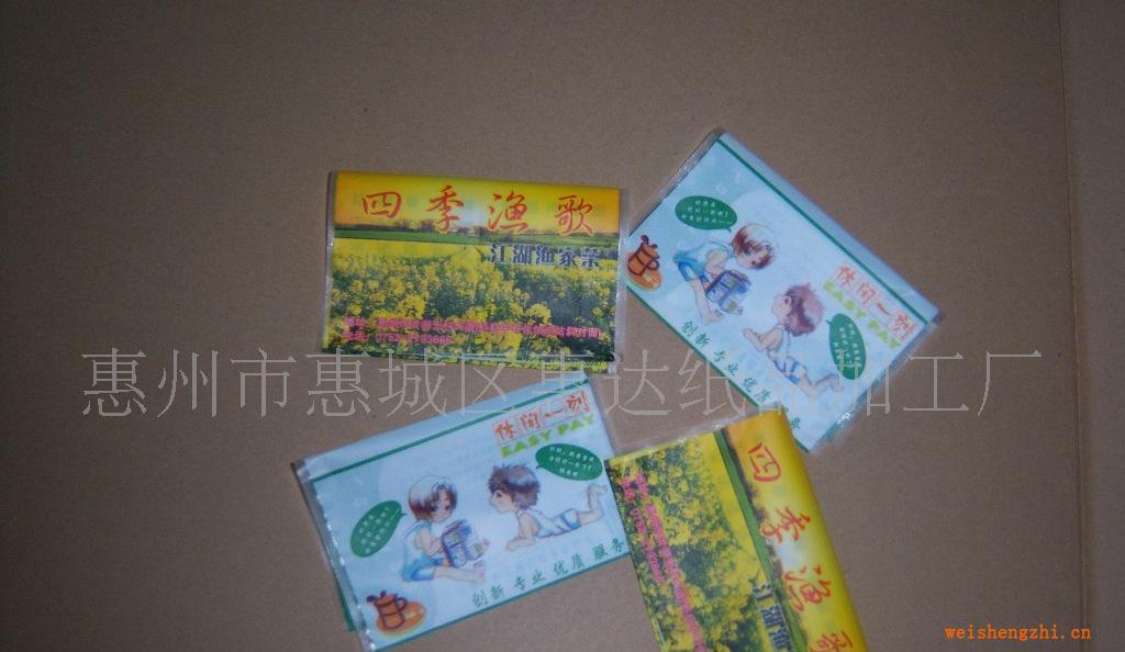惠州惠达广告宣传荷包纸巾广告纸巾钱夹纸巾