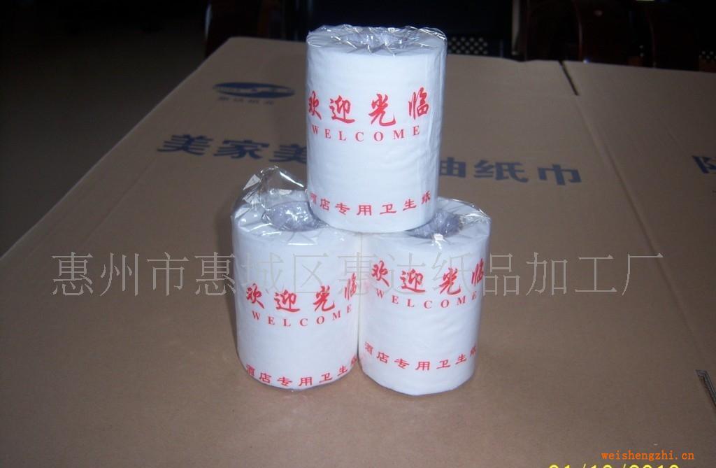 底价供货寻与酒店、宾馆合作我厂提供超低价生活用纸酒店用品