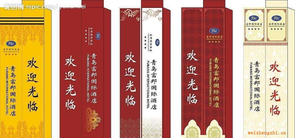 大量供應(yīng)，酒店筷套