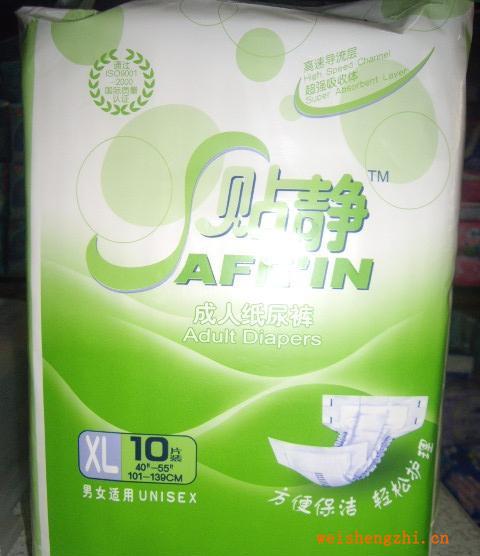 供應大量紙尿褲全國低價批發(fā)貼靜成人紙尿褲XL10