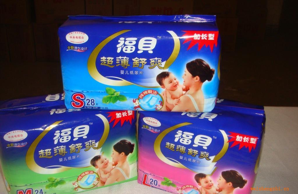 褔贝纸尿裤纸尿片成人纸尿裤面向贵州各县市诚招经销商