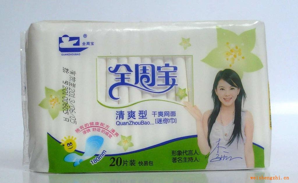 供應清爽系列661迷你巾