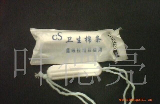 妇科洗液专用--空心卫生棉条