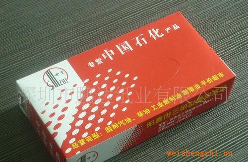 供应订做长方形4.cm高加油站礼品广告盒装纸巾