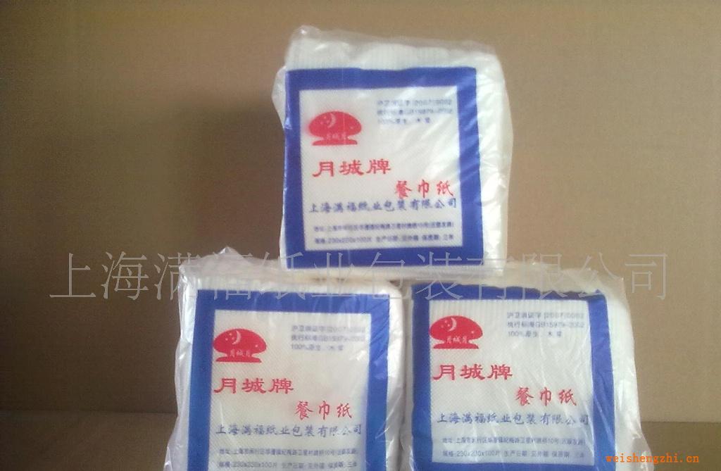 供应各种规格餐巾纸（230型、270型、330型）