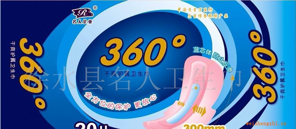 厂家直销热卖高品质名人360度卫生巾/棉