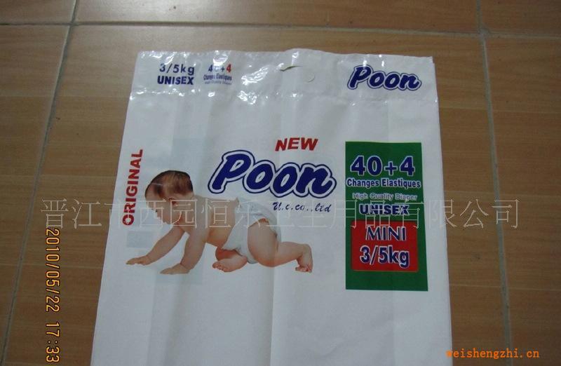 外贸婴儿尿裤加工POONdiapers婴儿尿裤批发环保设计纸尿裤