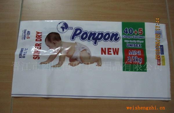 外貿(mào)嬰兒尿褲ponpon40+5出口紙尿褲加工工廠OEM紙尿褲