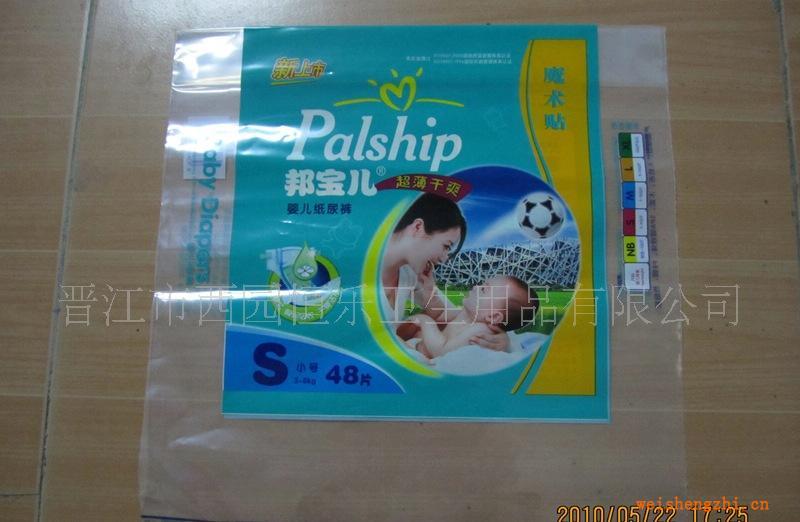 恒樂超薄型邦寶兒尿褲，魔術(shù)扣環(huán)保尿褲出口紙尿褲專業(yè)加工廠家