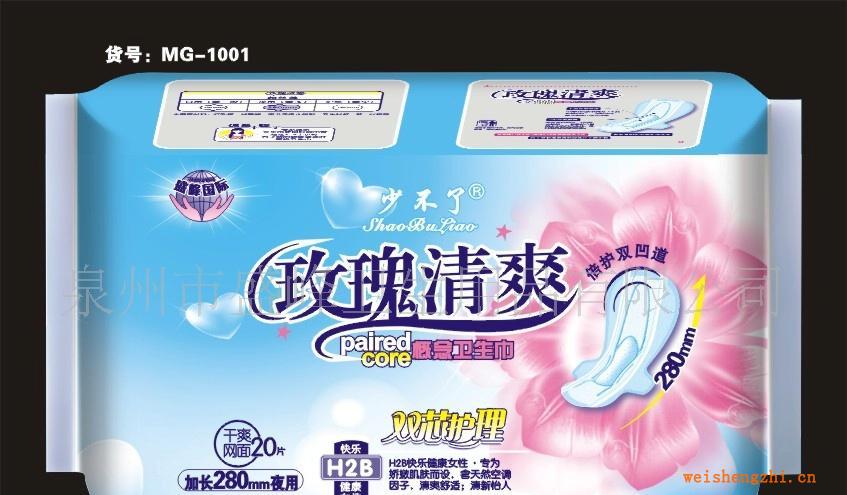 厂家直销《少不了玫瑰清爽系列》20片夜网卫生巾