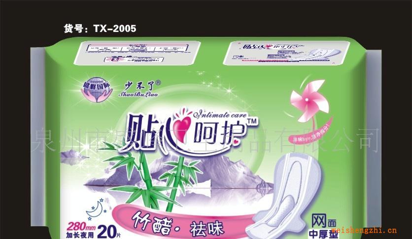 厂家直销《少不了贴心呵护系列》20片中厚夜网卫生巾
