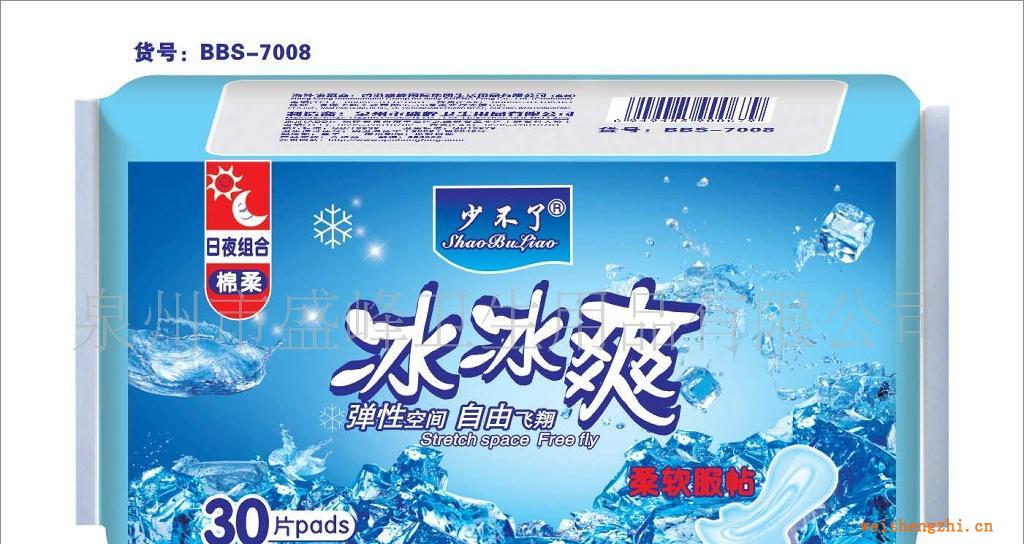 厂家直销《少不了冰冰爽系列》30片组合棉卫生巾