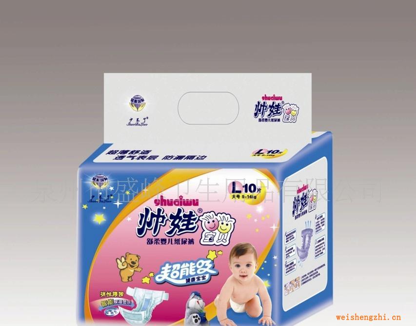 廠家直銷《少不了帥娃》系列10片小包大碼紙尿褲