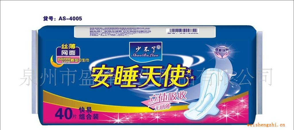 厂家直销《少不了安睡天使系列》40片夜网卫生巾