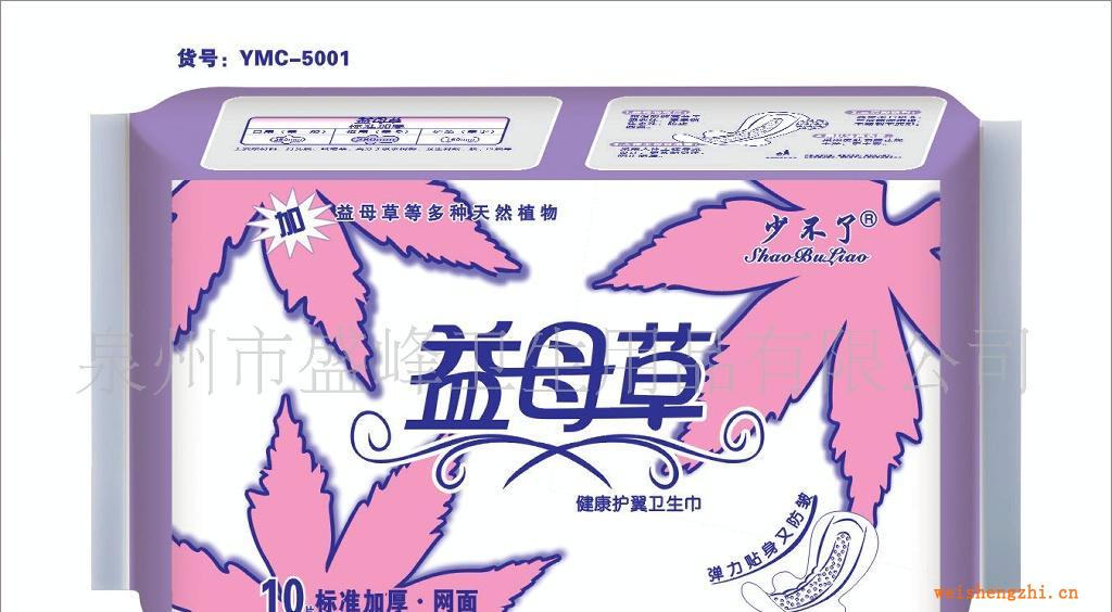 厂家直销《少不了益母草》10片标准加厚夜网卫生巾