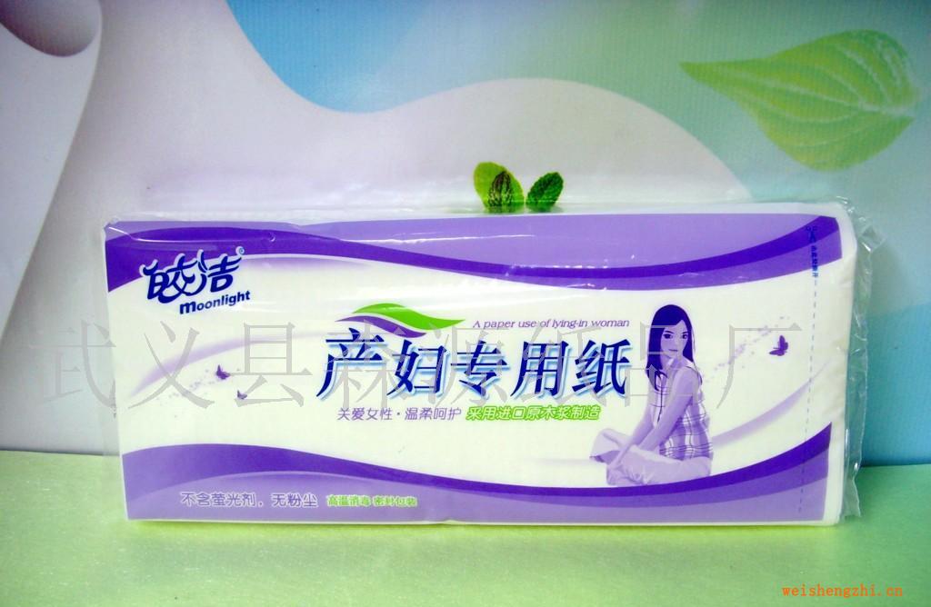 供应皎洁产妇专用卫生纸CH001