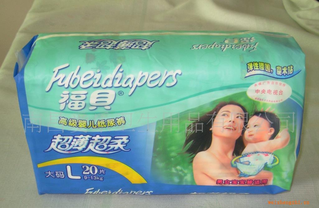 纸尿裤厂家纸尿片卫生纸奶粉面向广东诚招经销商13732982613