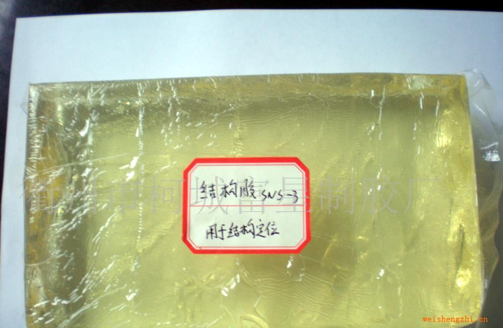 供应SNS-3卫生巾定位热熔胶