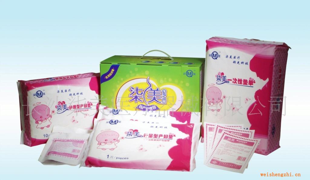 待产护理包I型（入院待产必备产品）适用于剖腹产待产用品
