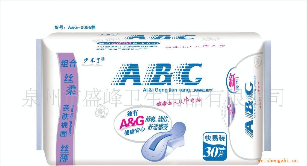 廠家直銷《少不了A&G系列》30片組合棉衛(wèi)生巾