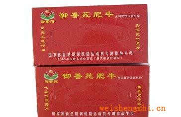 廠家專業(yè)生產(chǎn)銷售優(yōu)質(zhì)低價雨潔盒抽紙