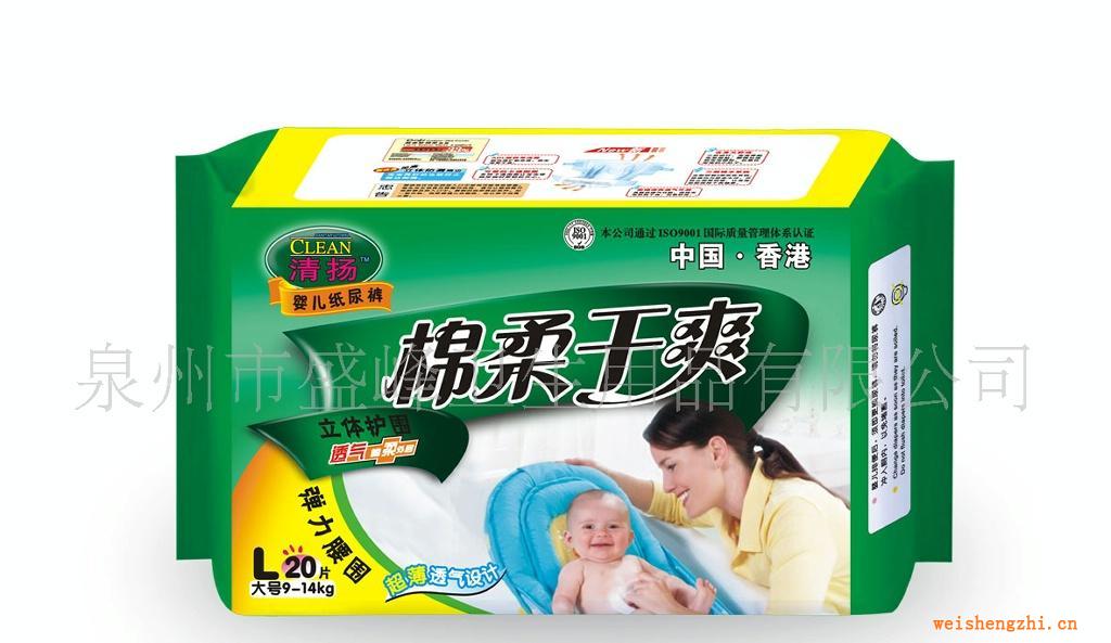 廠家直銷《清揚(yáng)系列》棉柔干爽20片中包大碼紙尿褲