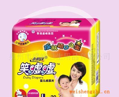 廠家直銷(xiāo)《笑噓噓系列》20片中包大碼紙尿片