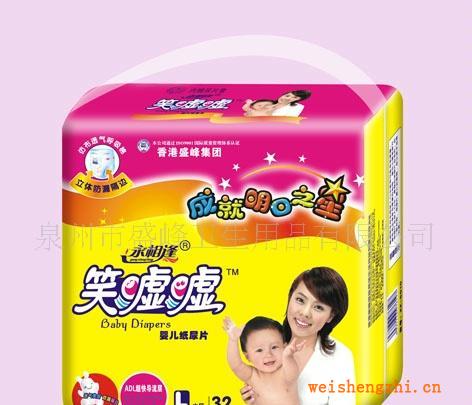 厂家直销《笑嘘嘘系列》32片大包大码纸尿片