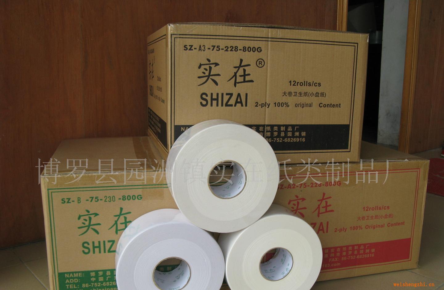 專業(yè)生產(chǎn)大卷衛(wèi)生紙巾，爭創(chuàng)一流品牌，尋全國代理商