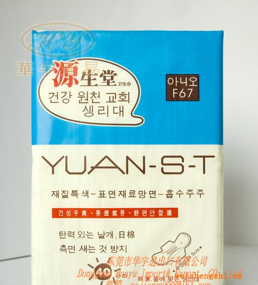 F67日用40片裝，SAP高分子衛(wèi)生巾，棉質(zhì)網(wǎng)面源生堂衛(wèi)生巾