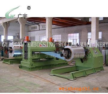 壓花機(jī)壓花機(jī)組生產(chǎn)線