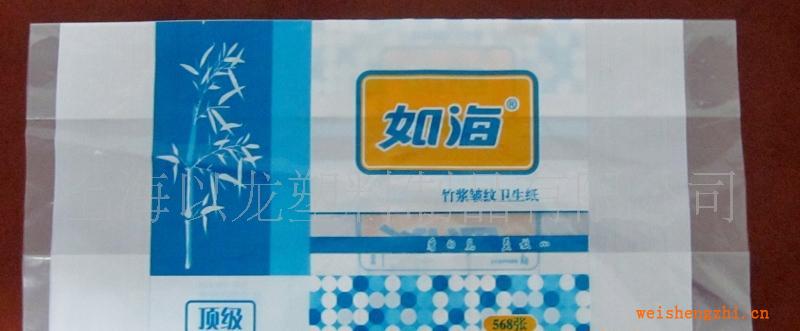 【如海牌】高压聚乙烯（LDPE）塑料卫生纸袋