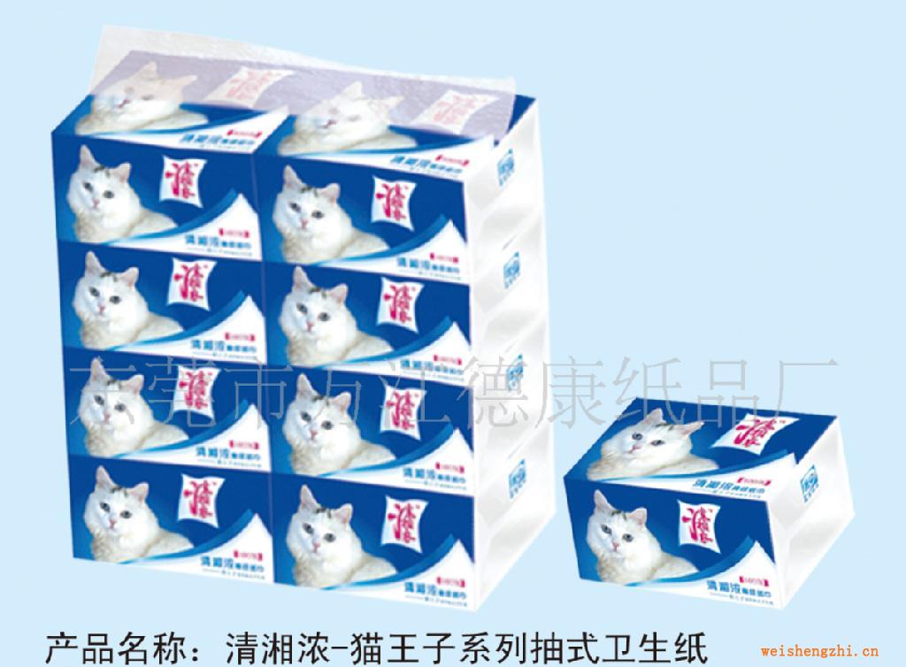 供应纸巾：清湘浓---猫王子抽取式卫生纸，厂价直销！