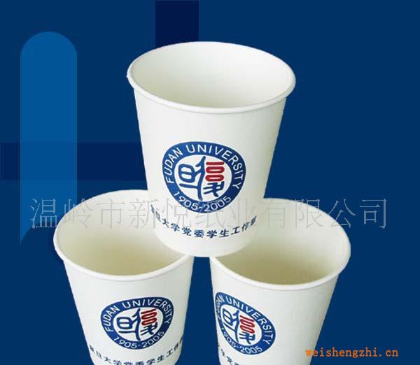 供應9盎司一次性紙杯/廣告紙杯等/帶價格表免設計費