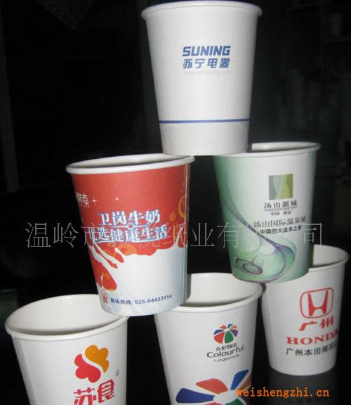 厂家供应一次性广告纸杯企业专用宣传广告纸杯免费设计图案