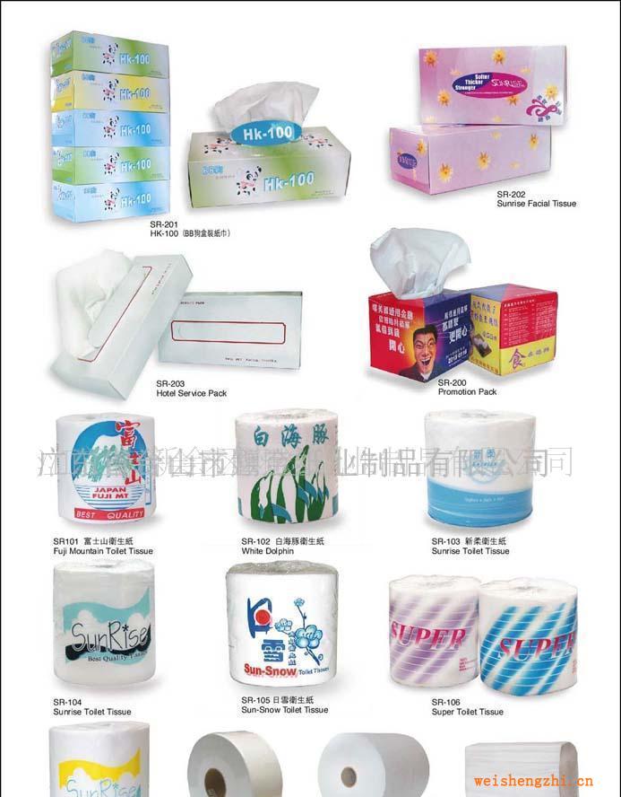 衛(wèi)生紙卷紙面巾紙紙巾餐巾紙專業(yè)紙品廠