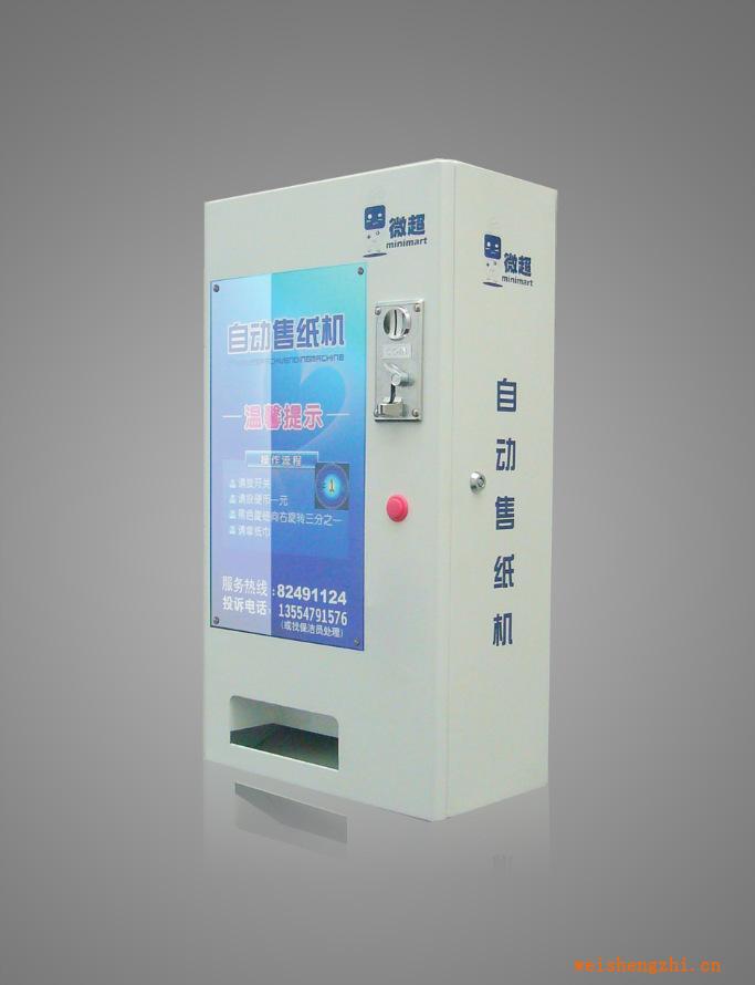 微超W-BZ40D自動紙巾售貨機(jī)電子式