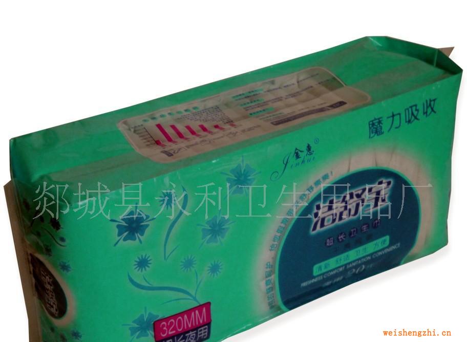 供應(yīng)潔舒寶20片裝320MM超長夜用衛(wèi)生巾(圖)