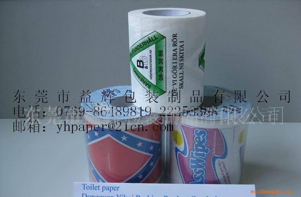 供應(yīng)廁所衛(wèi)生紙