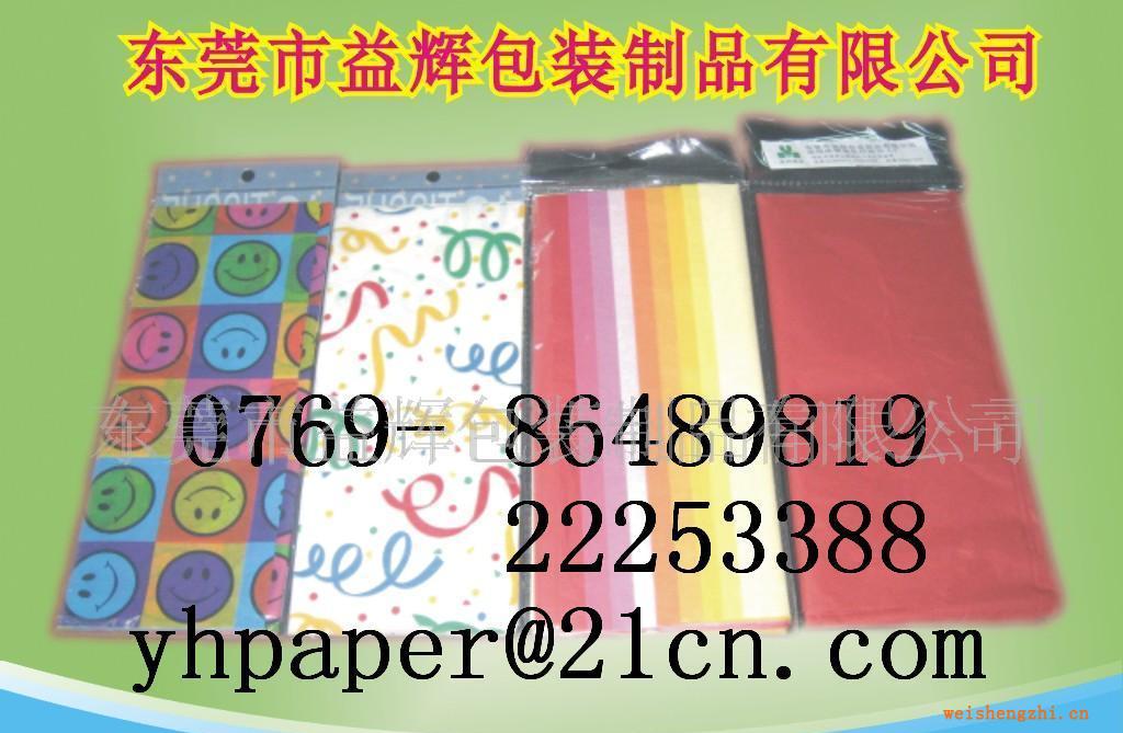 供應(yīng)平張彩色紙;拷貝紙(圖)