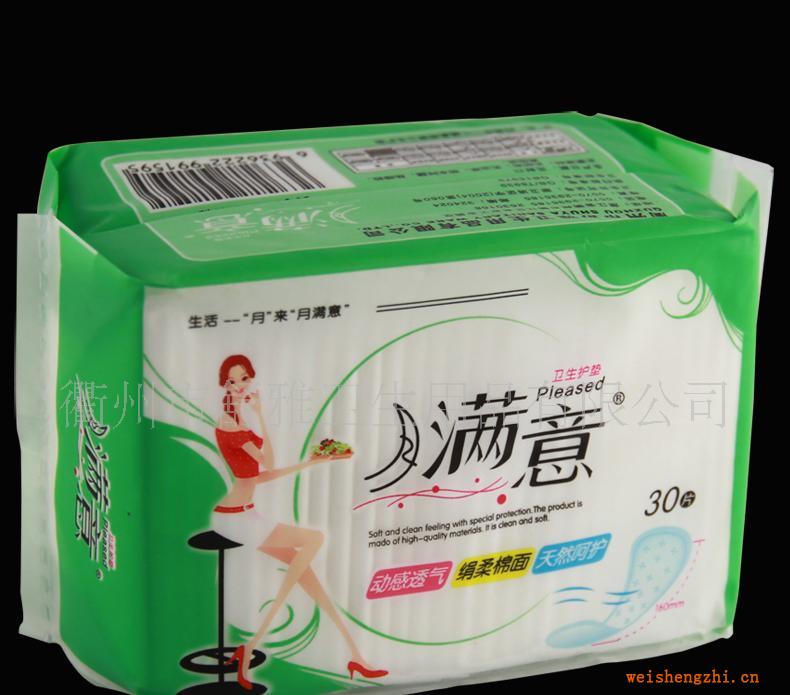 誠招全國衛(wèi)生巾經銷區(qū)域代理自由代理區(qū)域開發(fā)二級批發(fā)(圖)