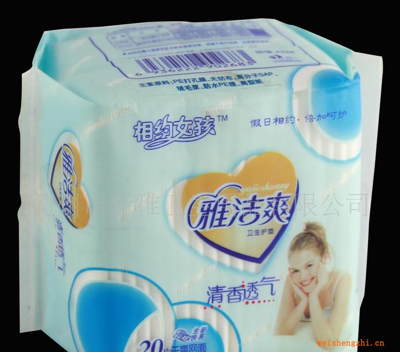 批發(fā)，代理，加盟月滿意.相約女孩系列衛(wèi)生巾