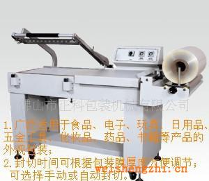 ZK-L盒抽包膜封切机封膜机封口机包装机封切机纸巾包装机