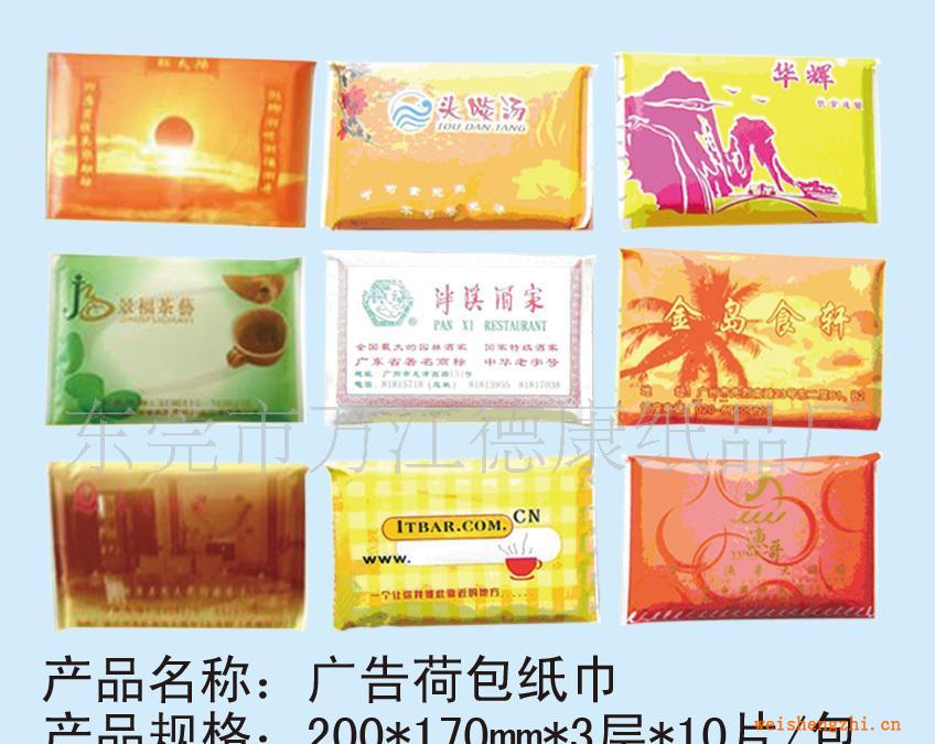 抽纸餐巾纸厂家钱包纸巾3层十张卷纸盒装纸面巾纸量大从优