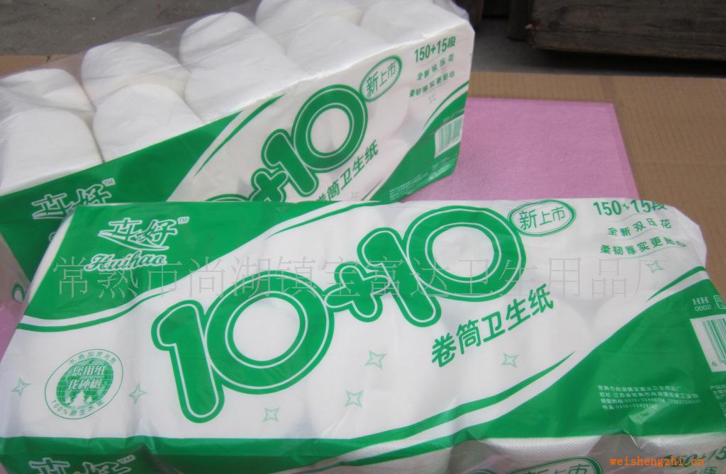 卉好10+10壓花卷紙適合飯店燒烤店用柔軟干凈價格便宜紙巾