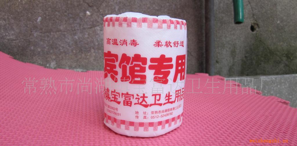 卉好賓館小卷紙賓館.客房專(zhuān)用紙紙巾