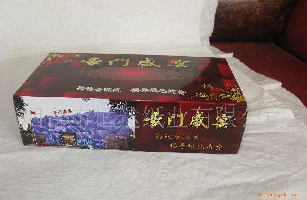 【廠家供貨】優(yōu)質(zhì)廣告盒抽衛(wèi)生紙【產(chǎn)品質(zhì)量好價(jià)格便宜】