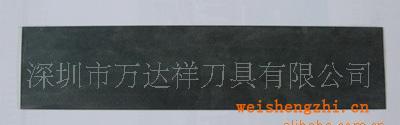 供应硬质合金、高速钢造纸工业刀片、分切圆刀片、刮刀片