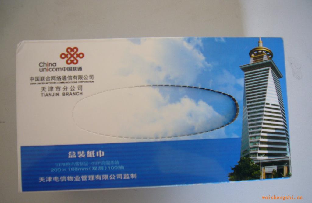盒抽面巾纸为天津联通公司旗下电信物业公司特别设计生产